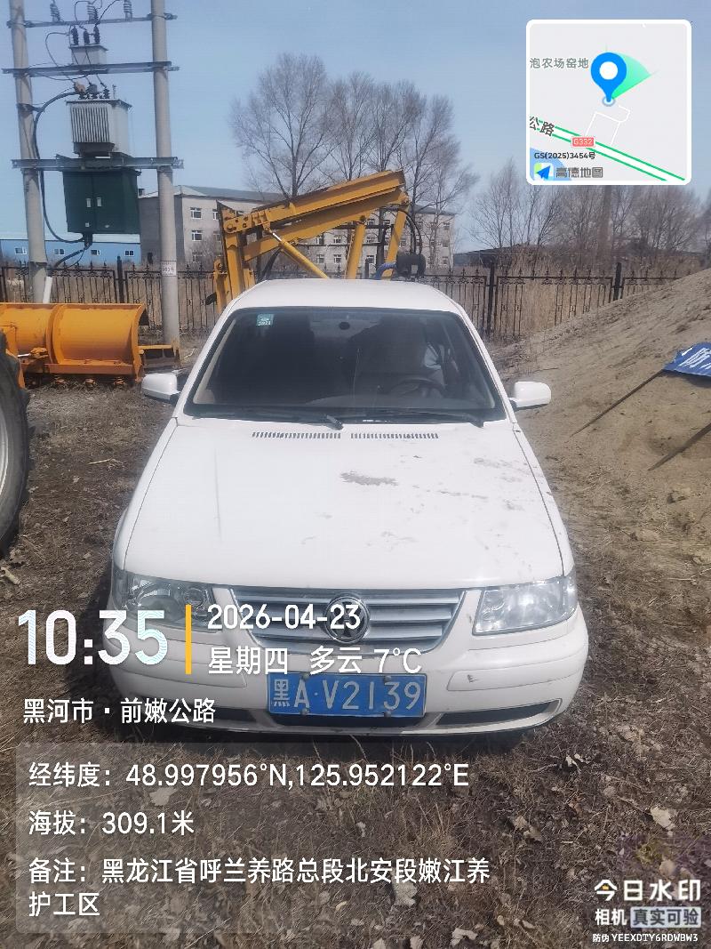 黑龙江省呼兰养路总段4台报废车辆捆绑转让交易公告(国资监测编号GR2026HL2006699)