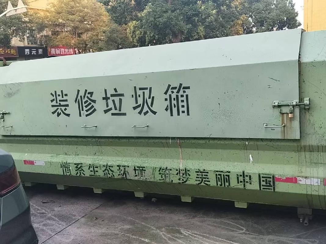 转运箱等一批废旧资产转让公告(国资监测编号GR2026JS2004222)