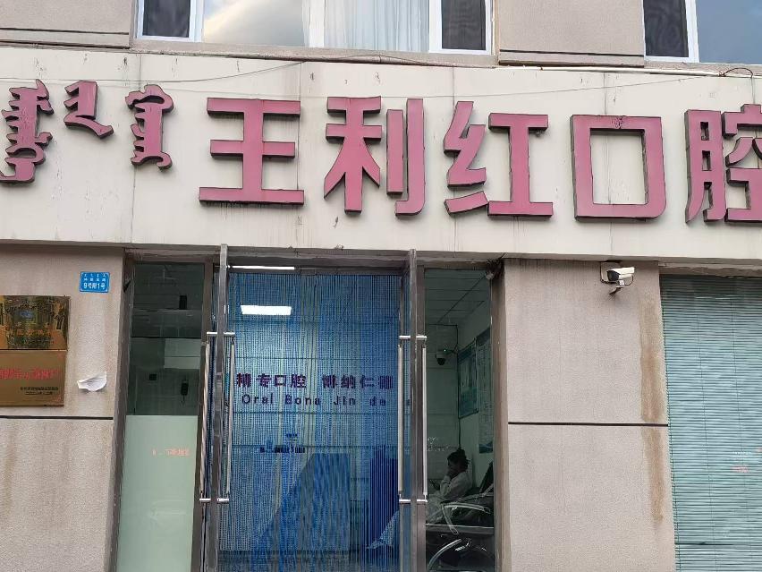 林荫北路9号附1号底商招租公告