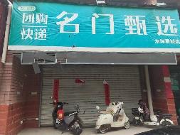 芜湖市鸠江区水岸星城79-4室等房产出租公告