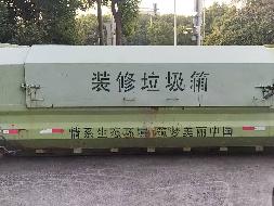 转运箱等一批废旧资产转让公告(国资监测编号GR2026JS2004222)
