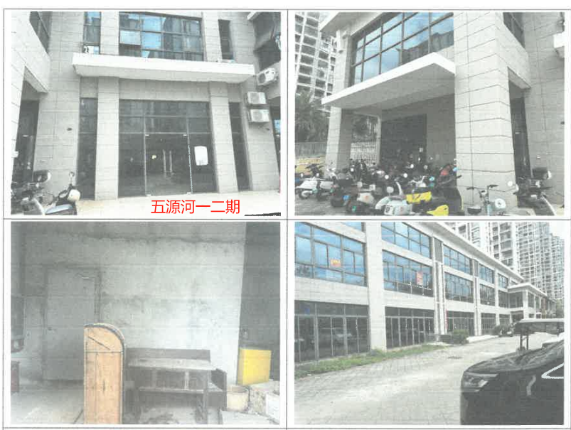 海口市五源河（一、二期）6套配套房地产分别挂牌招租