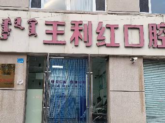林荫北路9号附1号底商招租公告