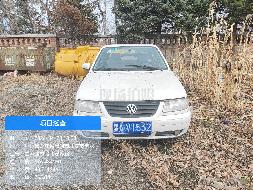 黑龙江省呼兰养路总段4台报废车辆捆绑转让交易公告(国资监测编号GR2026HL2006699)