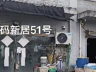 洪泽区钱码新居51号商铺招租公告