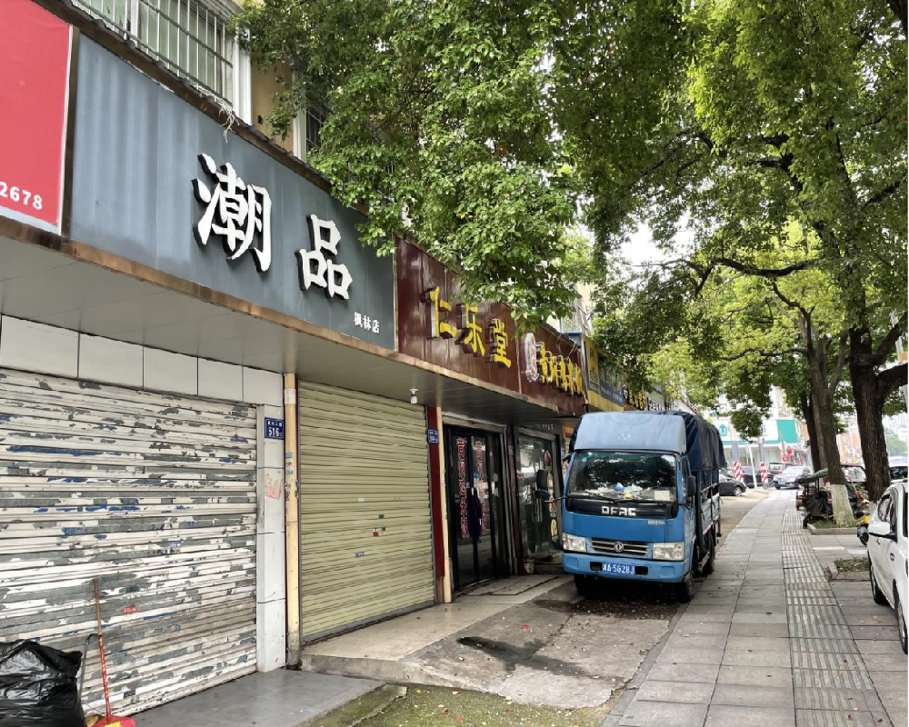 标的5长沙市岳麓区枫林二路13号1层门面和2层附属用房招租(国资监测编号GR2026HN1003846)