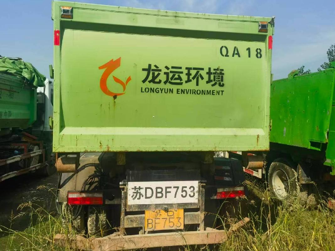 (苏DBF753）程力威牌CLW5180ZXXE6重型特殊结构货车及4台转运箱转让公告(国资监测编号GR2026JS2004227)