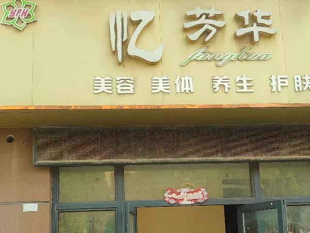 团结花园北侧1-09招租公告