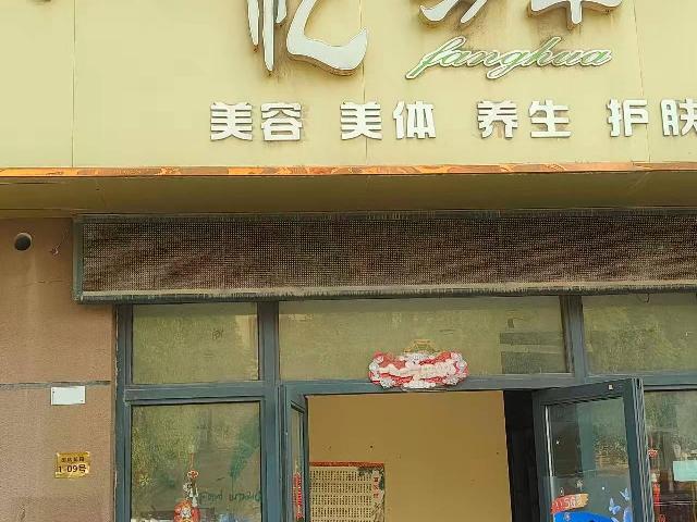 团结花园北侧1-09招租公告