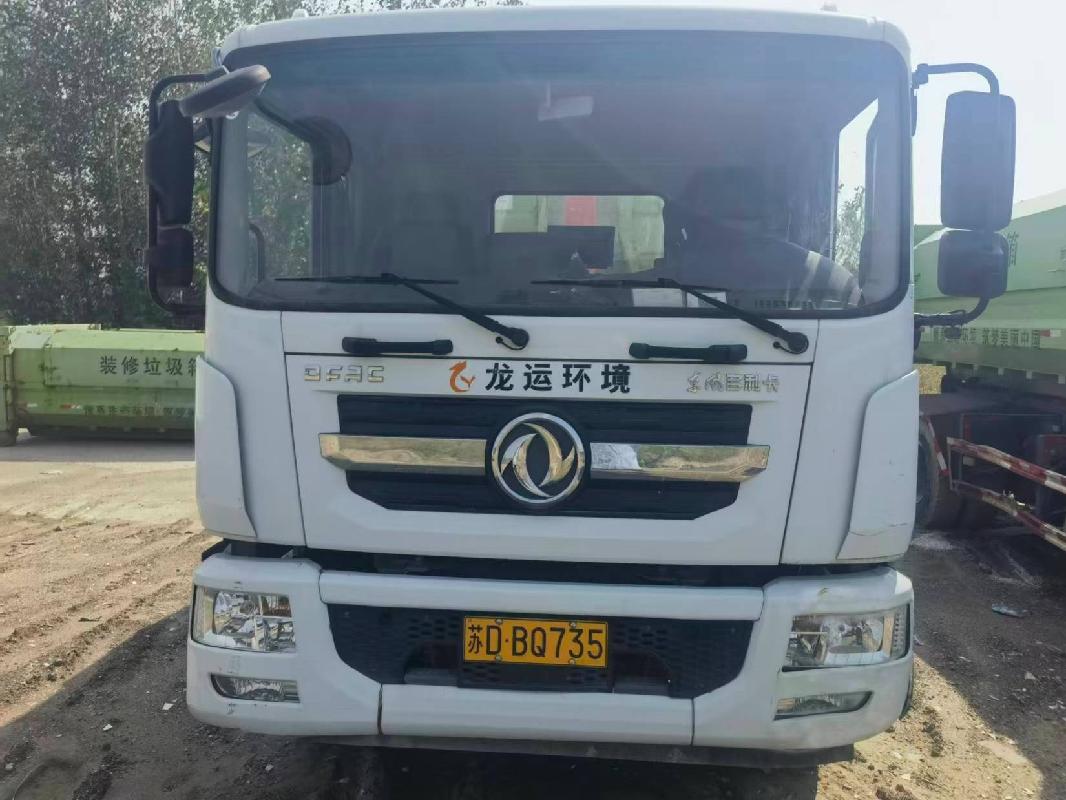 (苏DBQ735）程力威牌CLW5180ZXXE6重型特殊结构货车及4台转运箱转让公告(国资监测编号GR2026JS2004226)