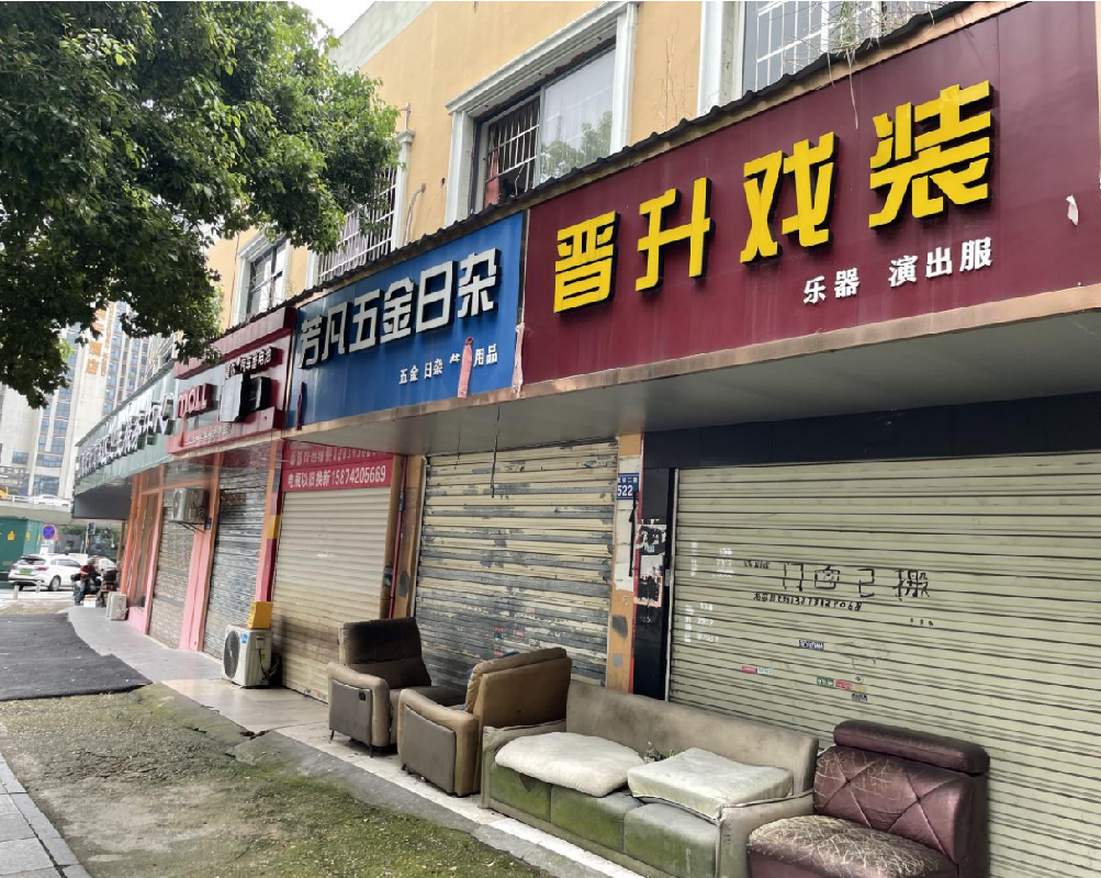 标的2长沙市岳麓区枫林二路9号1层门面和2层附属用房招租(国资监测编号GR2026HN1003843)