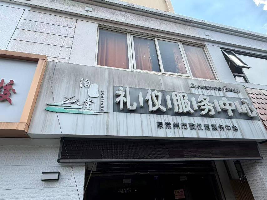 劳动西路2号商2号房产招租公告