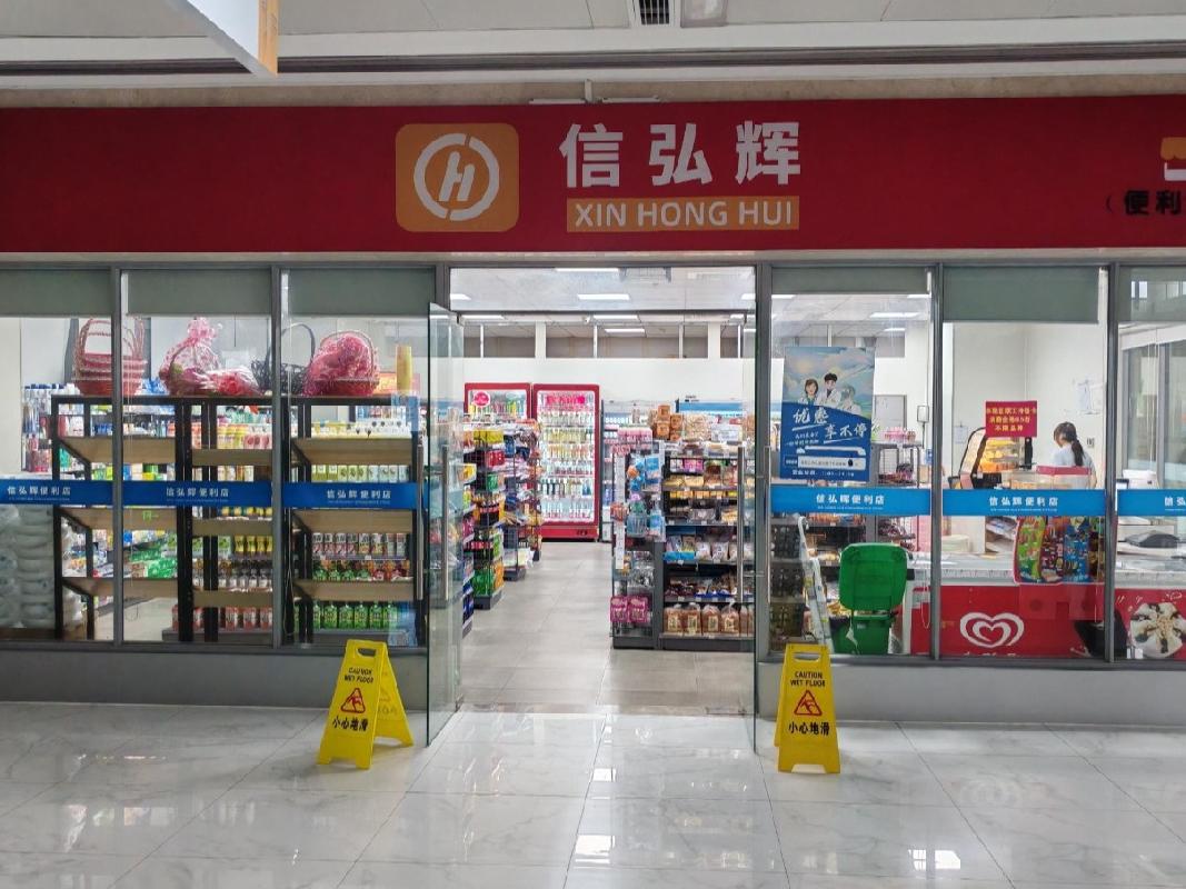 连云港经济技术开发区人民医院住院楼一层超市招租