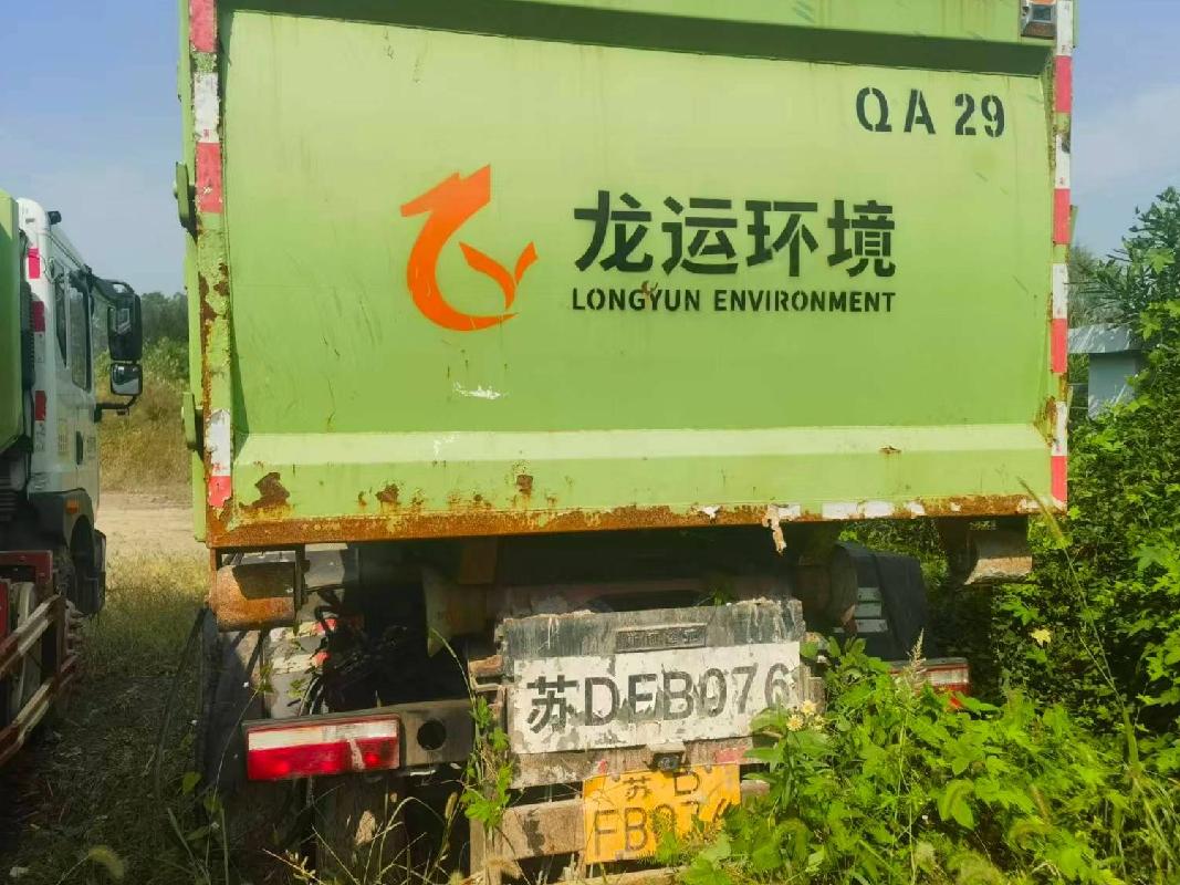 (苏DFB076）程力威牌CLW5180ZXXE6重型特殊结构货车及4台转运箱转让公告(国资监测编号GR2026JS2004228)