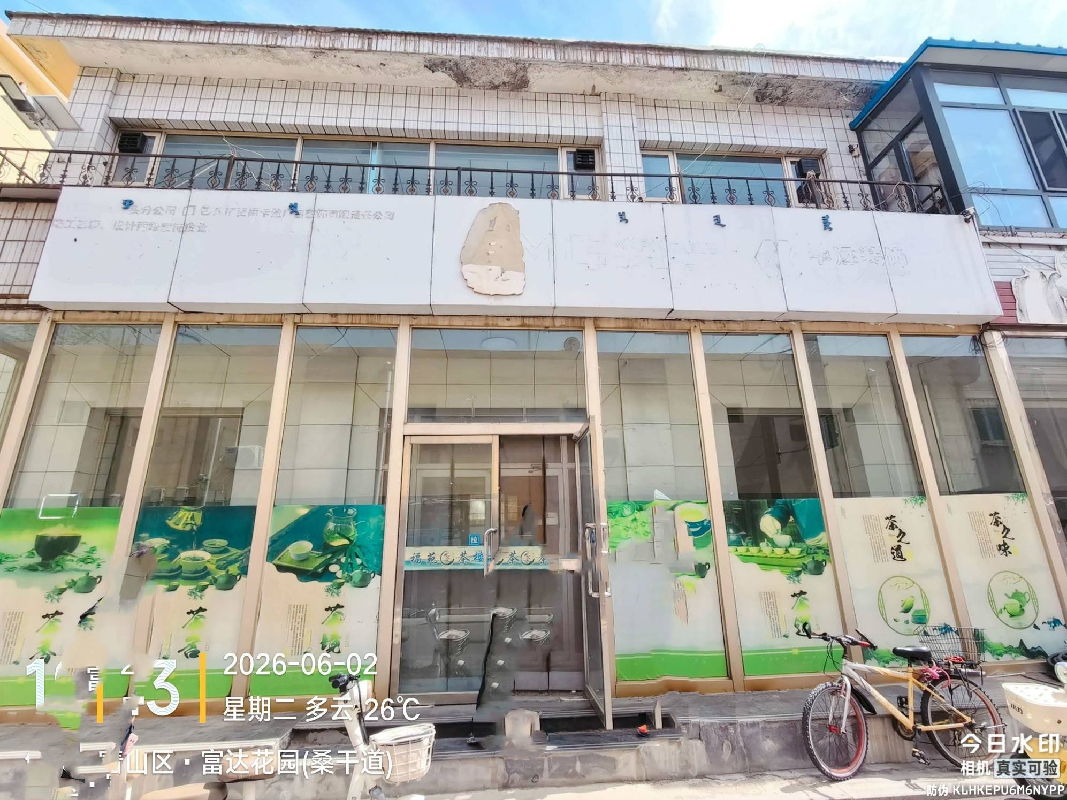 包头市青山区富强路7号街坊-59-12号商店公开转让项目
