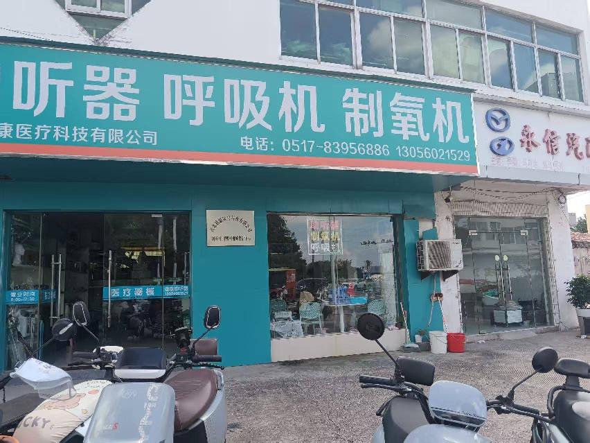 淮安市淮海北路120号北4招租公告