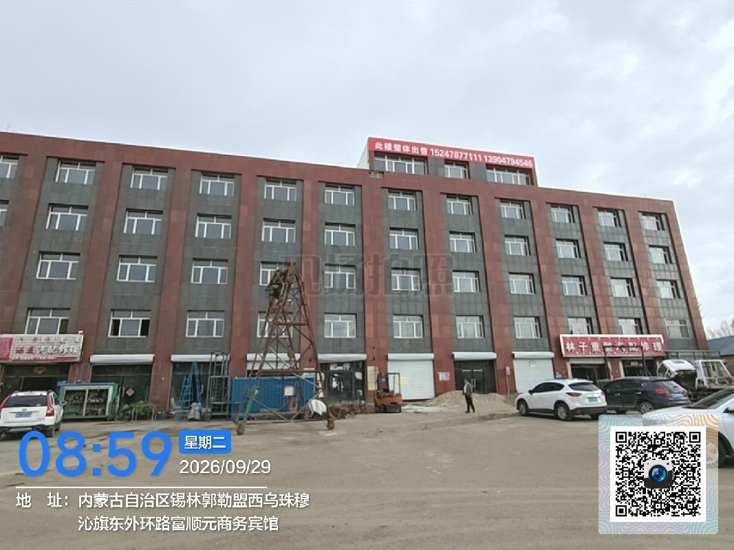内蒙古农商银行西乌珠穆沁旗支行8处抵债资产市场询价