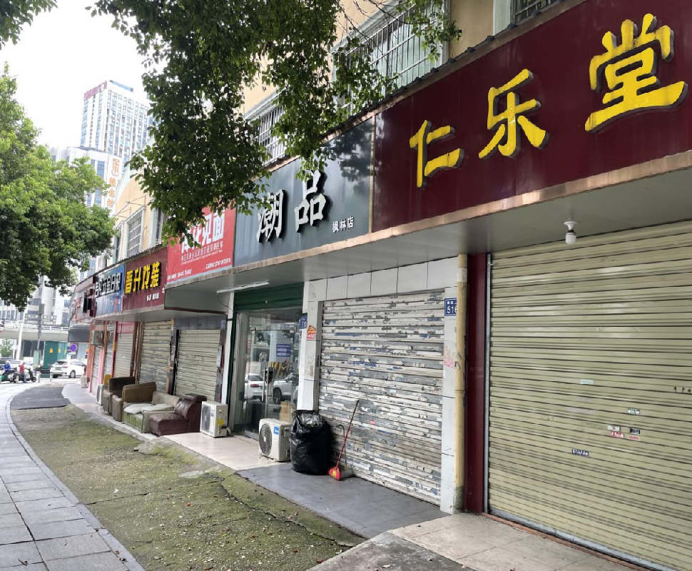 标的2长沙市岳麓区枫林二路9号1层门面和2层附属用房招租(国资监测编号GR2026HN1003843)