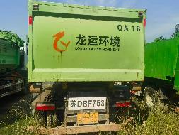 (苏DBF753）程力威牌CLW5180ZXXE6重型特殊结构货车及4台转运箱转让公告(国资监测编号GR2026JS2004227)