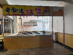 佳木斯大学餐厅4处水吧场地分别出租交易公告