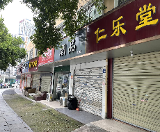 标的1长沙市岳麓区枫林二路3号1层门面和2层附属用房招租(国资监测编号GR2026HN1003842)