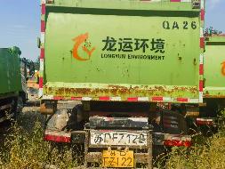 (苏DFZ122）程力威牌CLW5180ZXXE6重型特殊结构货车及4台转运箱转让公告(国资监测编号GR2026JS2004225)