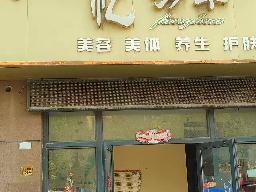 团结花园北侧1-09招租公告