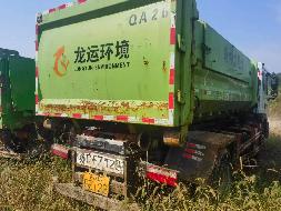 (苏DFZ122）程力威牌CLW5180ZXXE6重型特殊结构货车及4台转运箱转让公告(国资监测编号GR2026JS2004225)