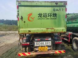 (苏DBL883）程力威牌CLW5180ZXXE6重型特殊结构货车及4台转运箱转让公告(国资监测编号GR2026JS2004219)