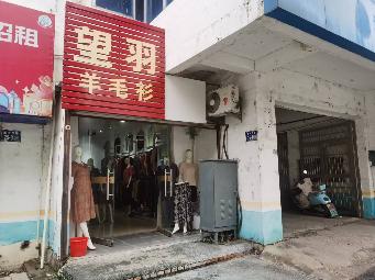 老交通局门面房淮河东路25-4号招租公告