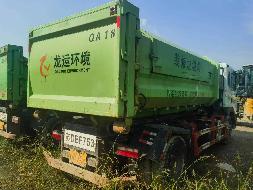 (苏DBF753）程力威牌CLW5180ZXXE6重型特殊结构货车及4台转运箱转让公告(国资监测编号GR2026JS2004227)