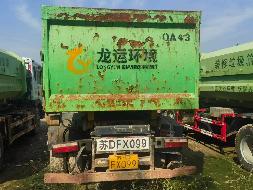 (苏DFX099）程力威牌CLW5180ZXXE6重型特殊结构货车及4台转运箱转让公告(国资监测编号GR2026JS2004229)