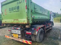 (苏DBL883）程力威牌CLW5180ZXXE6重型特殊结构货车及4台转运箱转让公告(国资监测编号GR2026JS2004219)