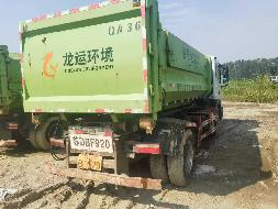 (苏DBF920）程力威牌CLW5180ZXXE6重型特殊结构货车及4台转运箱转让公告(国资监测编号GR2026JS2004224)