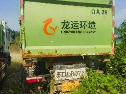 (苏DFB076）程力威牌CLW5180ZXXE6重型特殊结构货车及4台转运箱转让公告(国资监测编号GR2026JS2004228)