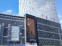 淮海东路1号丰惠广场6楼房屋招租公告招租公告
