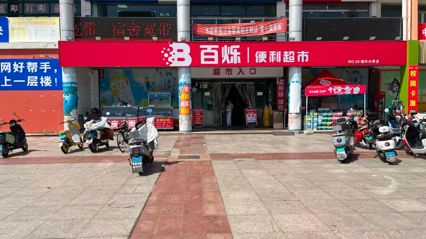 江苏海洋大学4套门面房独立招租