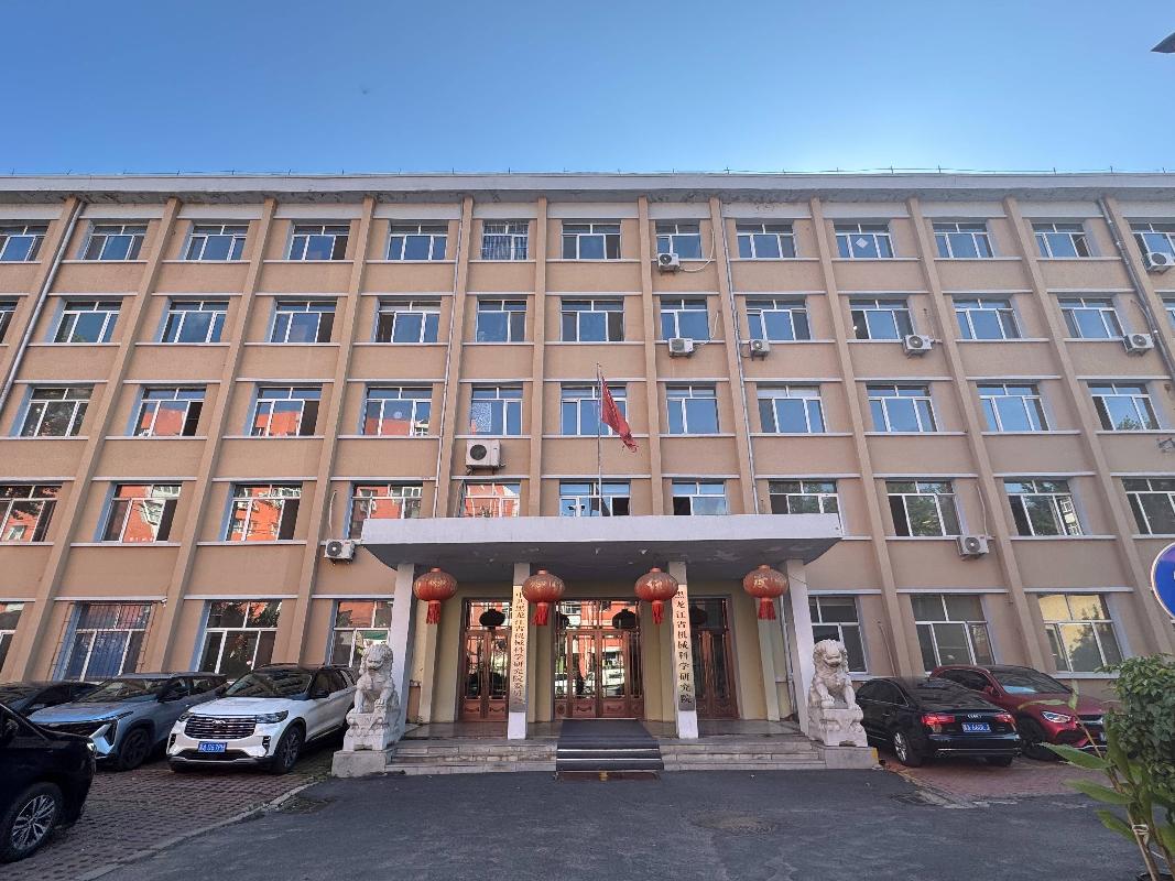 黑龙江省机械科学研究院哈尔滨市香坊区文治头道街30号24处房屋分别招租交易公告