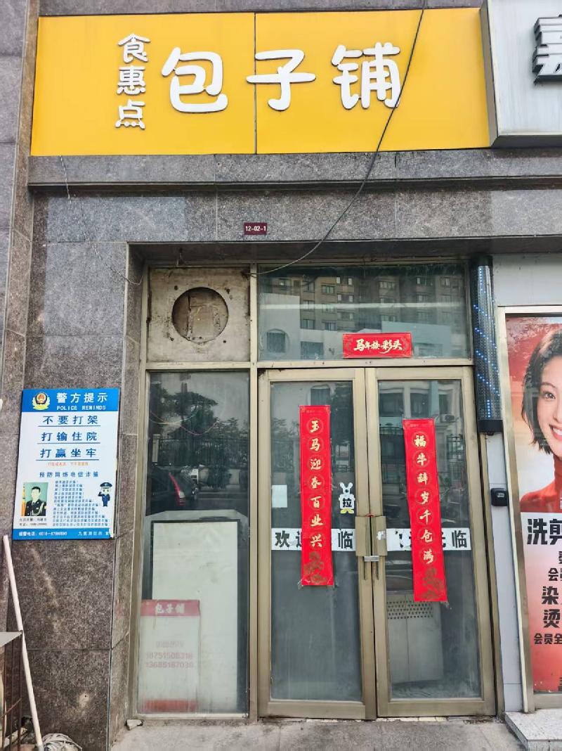 江苏徐州九里新苑（五期）12#-02-1房产招租项目公告(国资监测编号GR2026JS4004065)