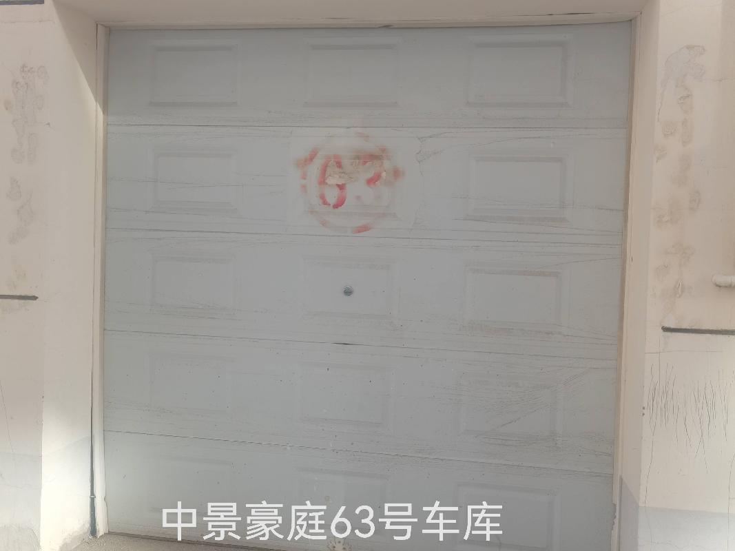 察哈尔右翼中旗发展和改革委员会第八批房产转让项目