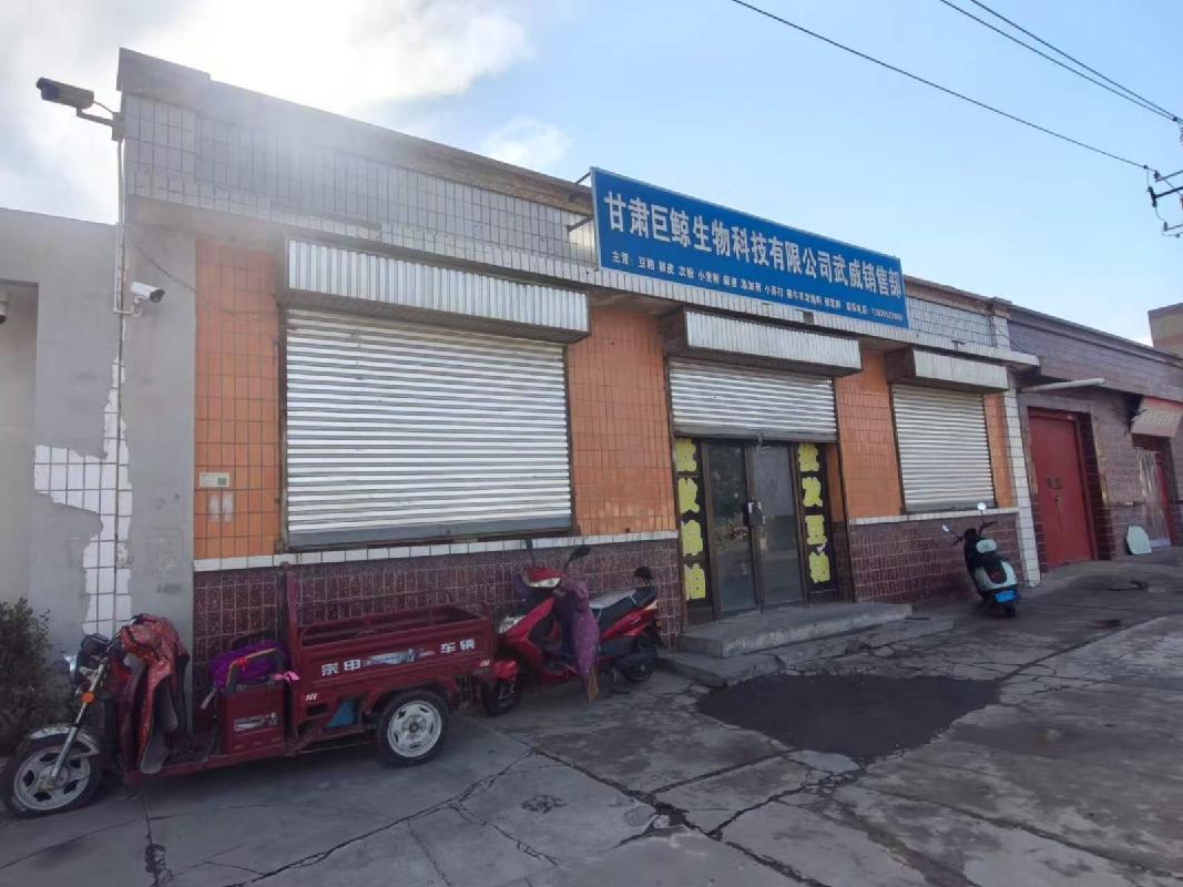 中央储备粮武威直属库有限公司车站库区南北两侧门市部租赁公告