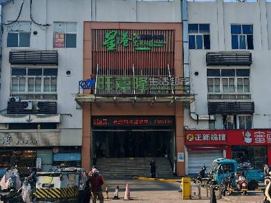常州市钟楼区星港路36号星港花苑29幢星港菜市场二层招租公告