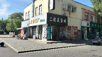 江苏海洋大学4套门面房独立招租