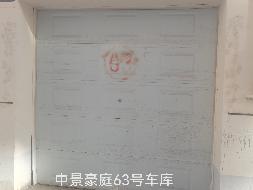 察哈尔右翼中旗发展和改革委员会第八批房产转让项目