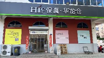 江苏海洋大学4套门面房独立招租
