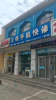 内蒙古巴彦淖尔临河区先锋办事处十六街坊新华西街南侧住宅资产转让项目