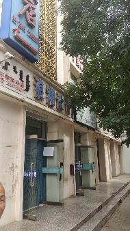 内蒙古巴彦淖尔临河区新华办事处第五街坊新华东街北商业资产转让项目
