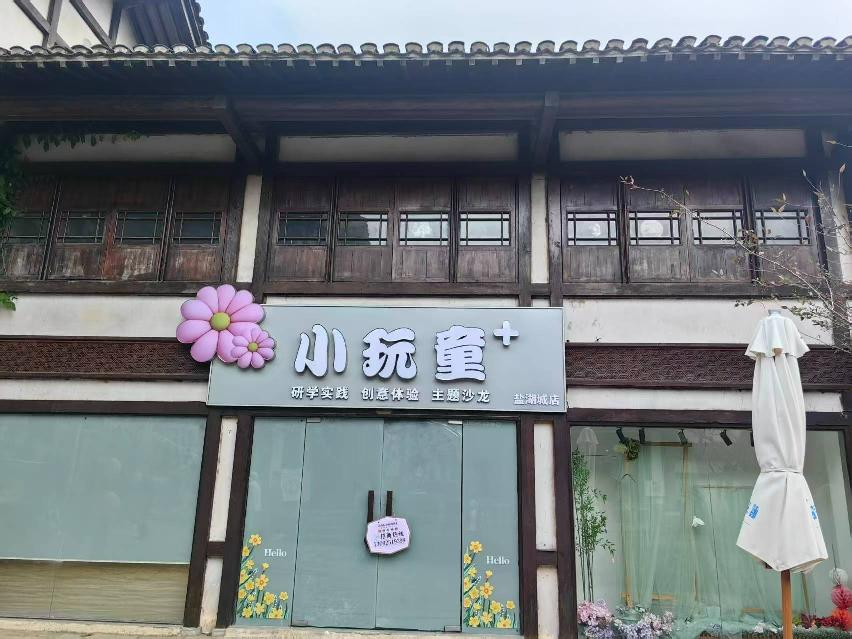 东方盐湖城A1-103-2商铺招租公告招租公告
