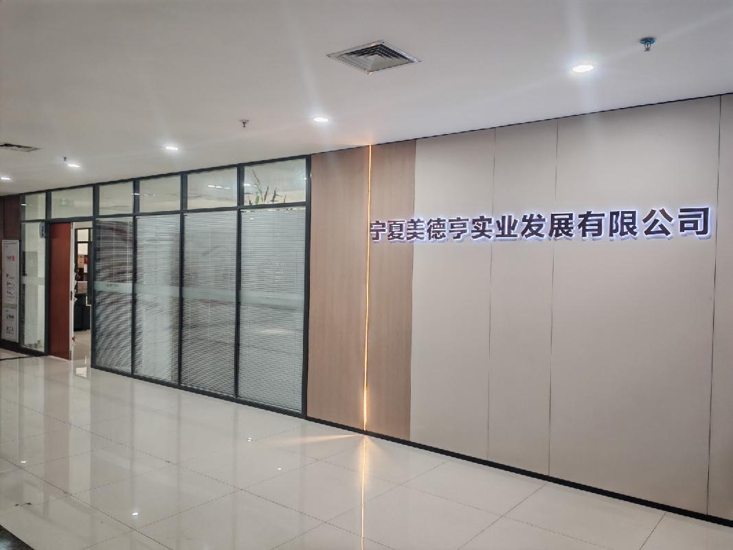 内蒙古农村商业银行股份有限公司乌审旗支行持有的银川美德亨大厦公开转让市场询价公告