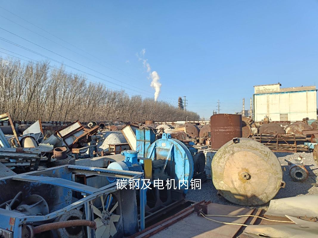 约17.89吨报废不锈钢、506.853吨报废碳钢、0.83吨报废铜打包转让（内蒙古紫光化工有限责任公司）